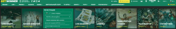 Betwinner – букмекер №1 в России betwinner glavnaya-1